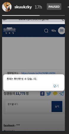 Suzy dukung petisi investigasi pelecehan seksual