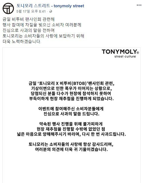 Pemintaan Maaf Tony Moly