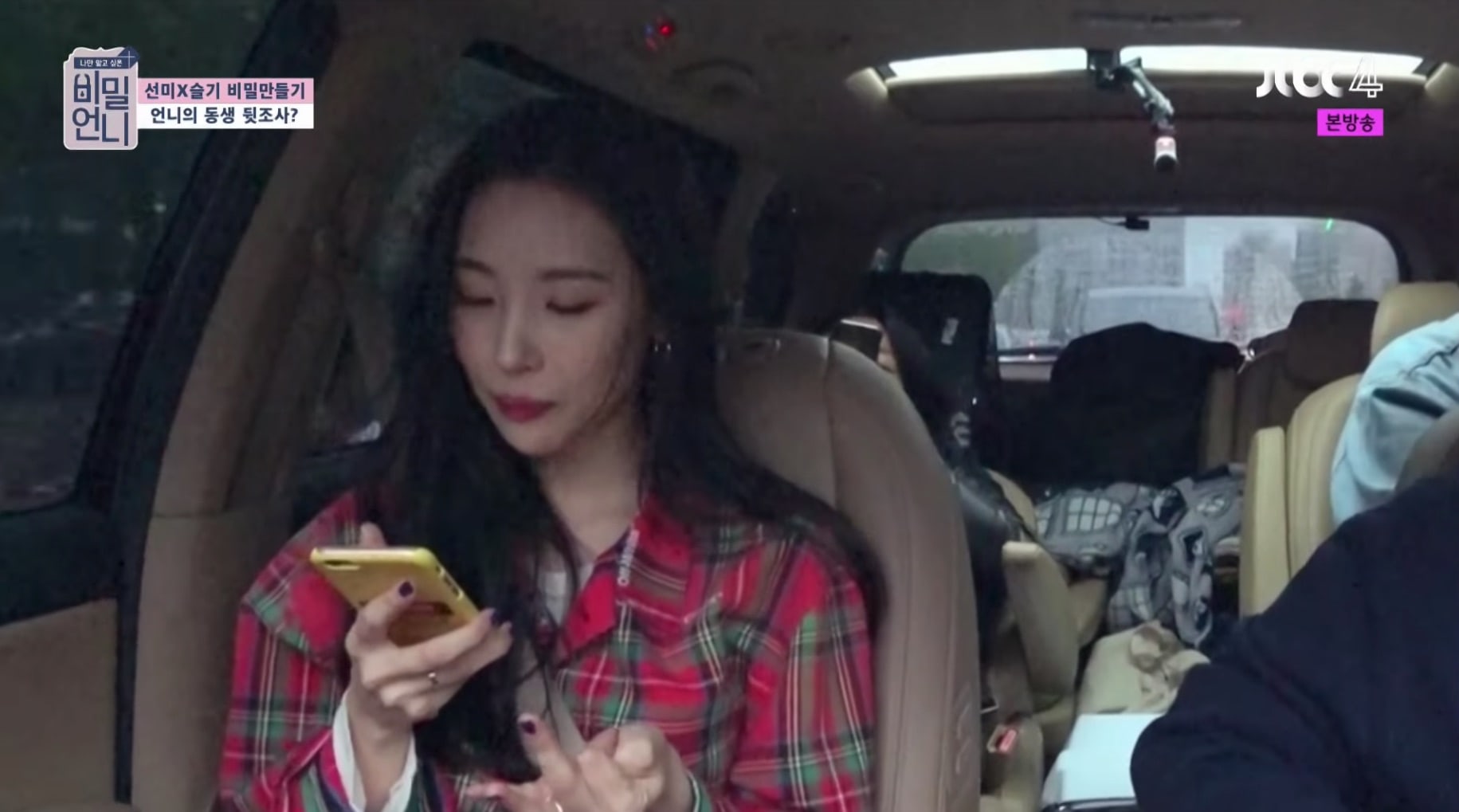 Sunmi Mencari Tahu Soal Seulgi Red Velvet Sebelum Mulai Syuting \'Secret Sister\'