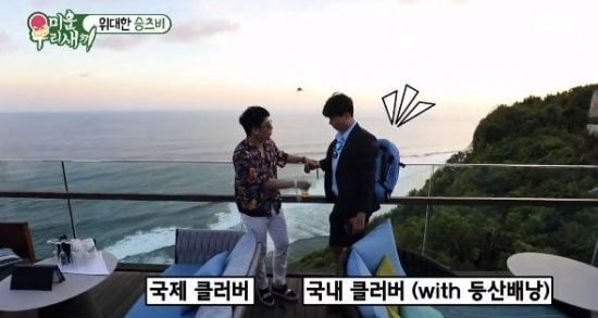 Park Soo Hong Bawa Ransel ke Kelab