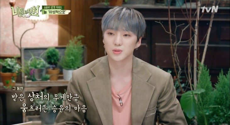 Kang Seung Yoon Ungkap Kekhawatirannya di \'Secret Garden\'