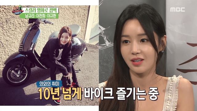 Nam Gyu Ri Akui Hobi Naik Scooter