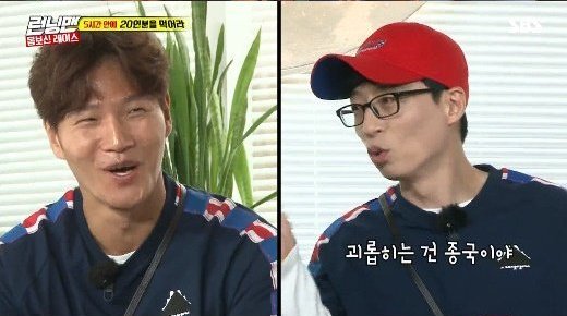 Yoo Jae Seok Bilang Kim Jong Kook yang Paling Buat Kwang Soo Stress