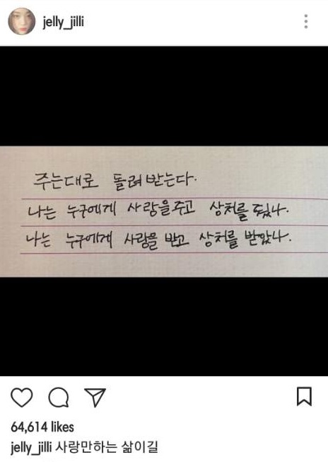 Postingan Instagram Terbaru Sulli