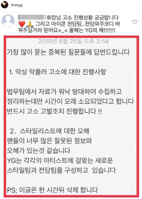 Yang Hyun Suk Jawab Pertanyaan Fans