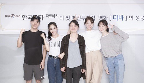 Shin Min A baca naskah film \'Diva\'