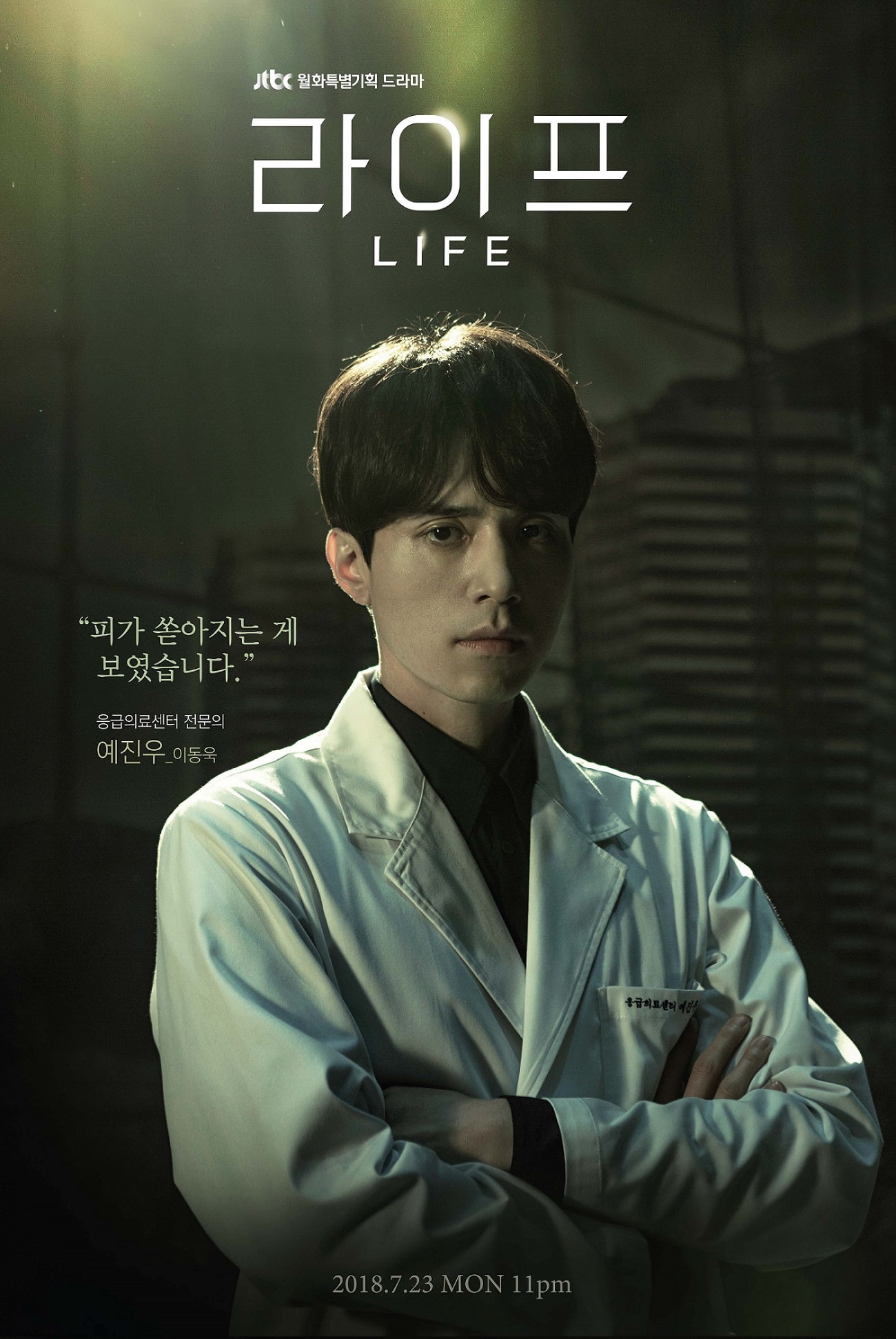 Poster baru \'Life\'
