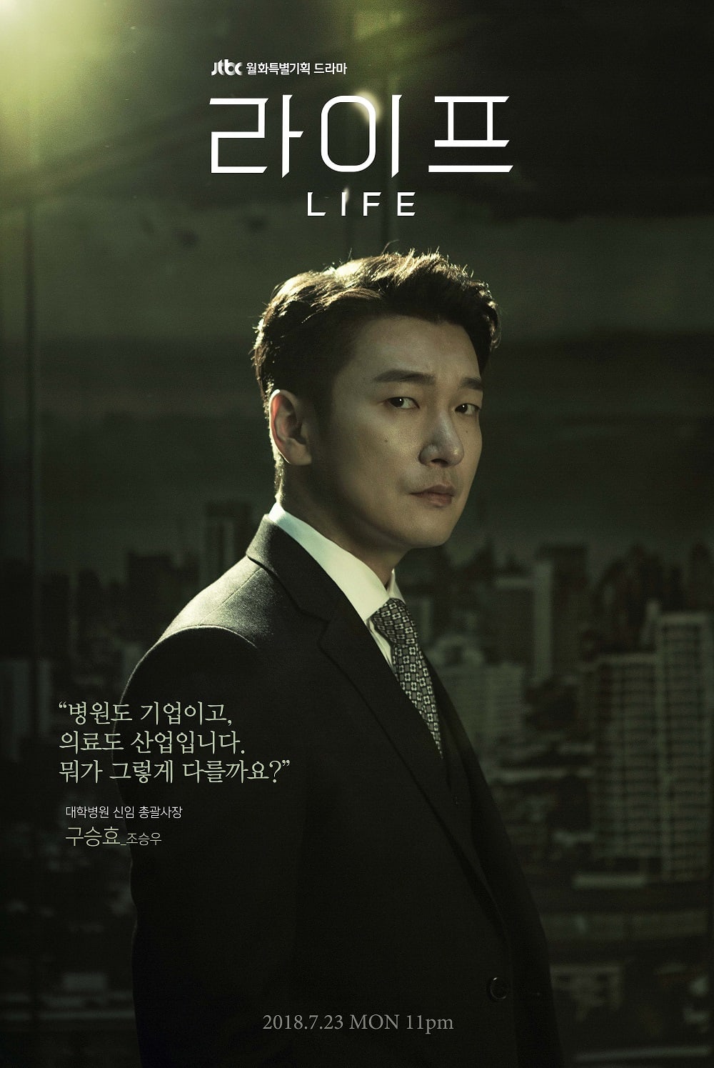 Poster baru \'Life\'