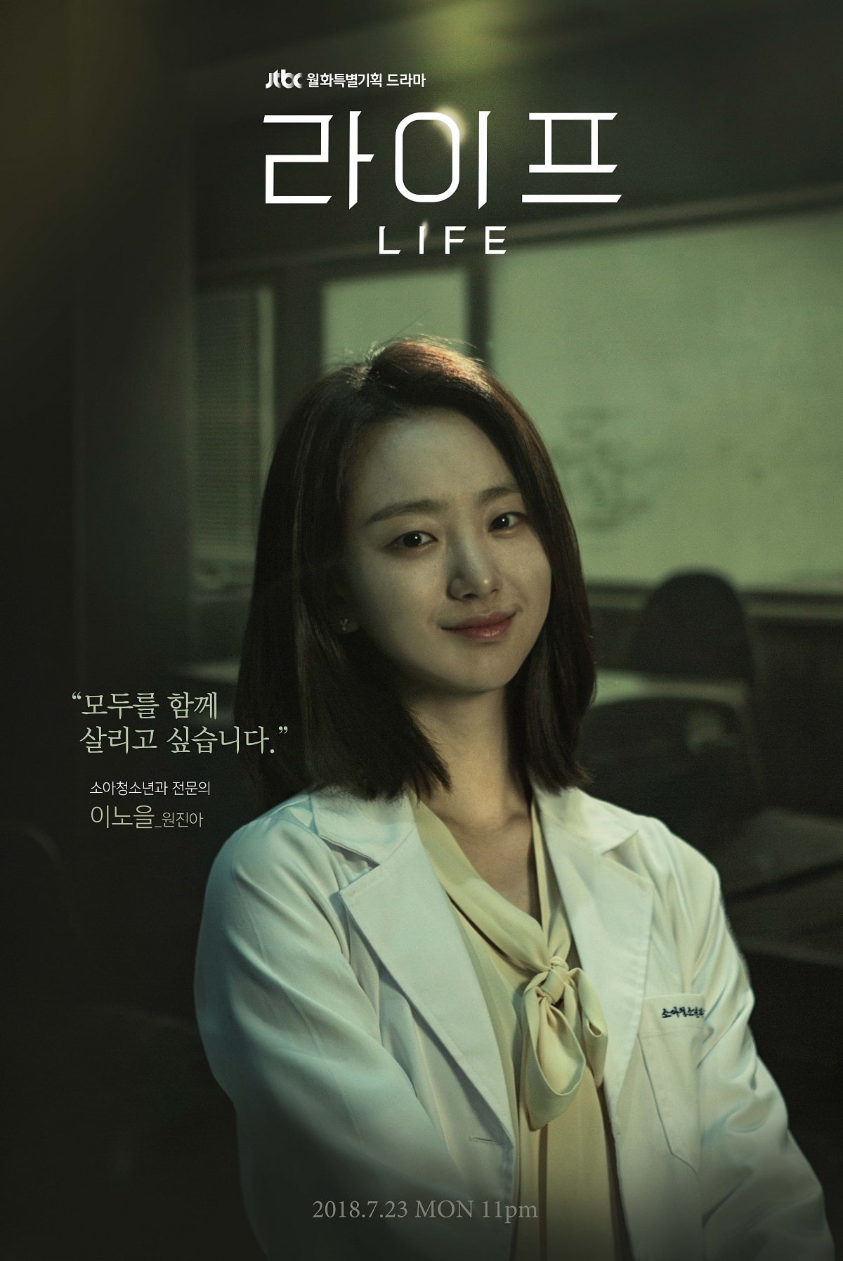 Poster baru \'Life\'
