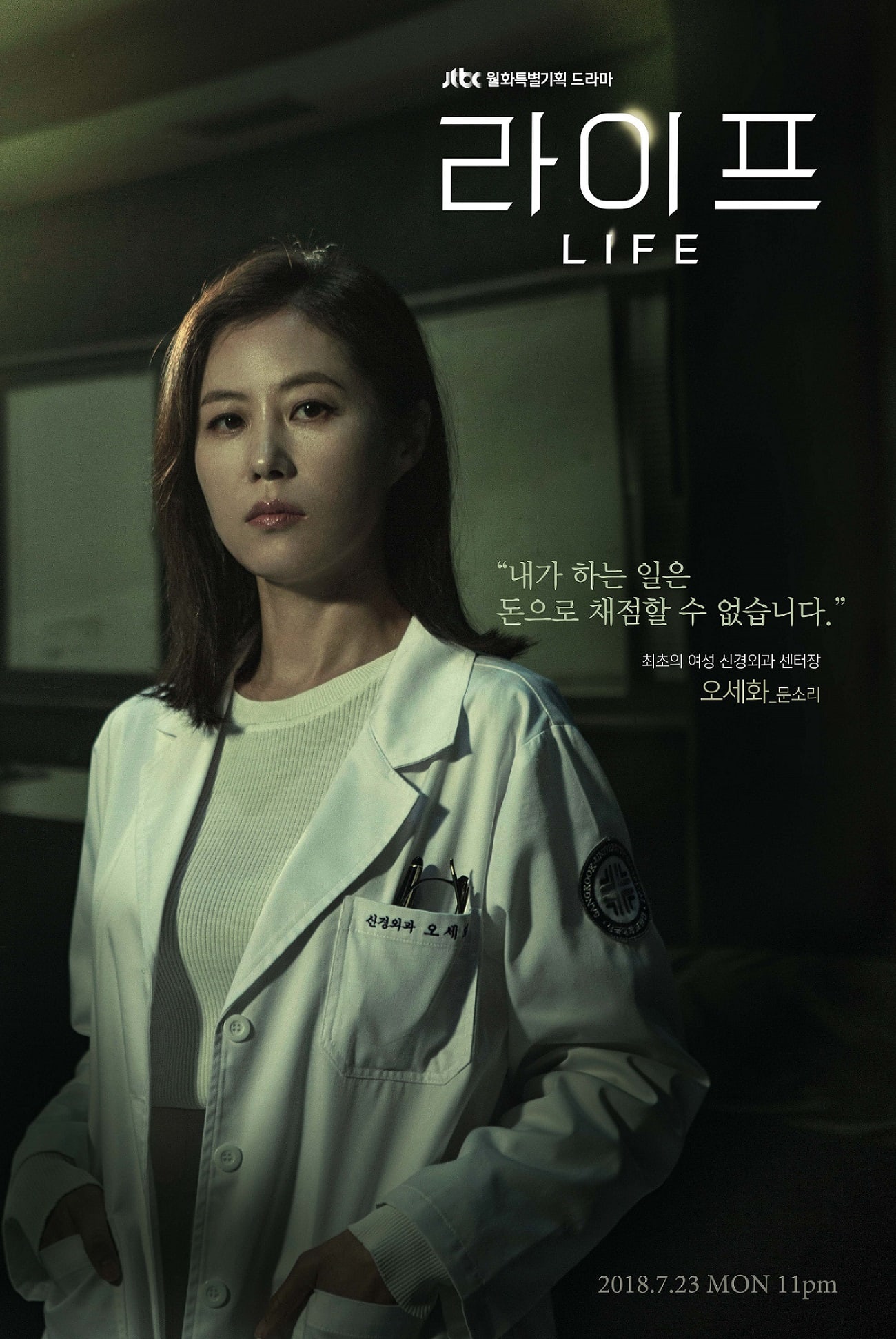 Poster baru \'Life\'