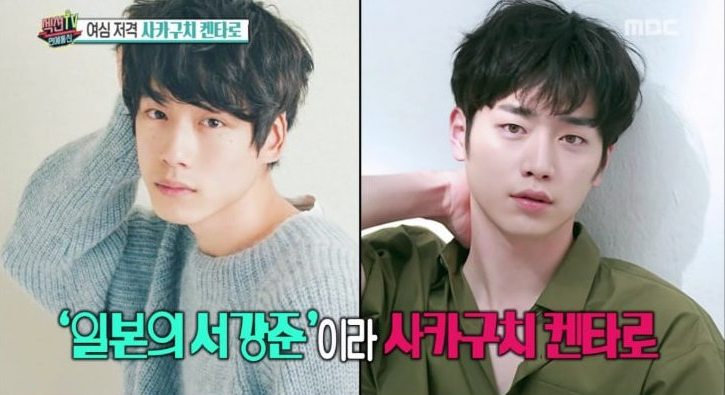 Sakaguchi Kentaro Disebut Mirip Seo Kang Joon