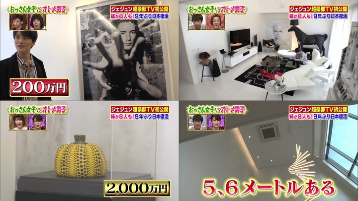 Penampilan Rumah Mewah Jaejoong-1