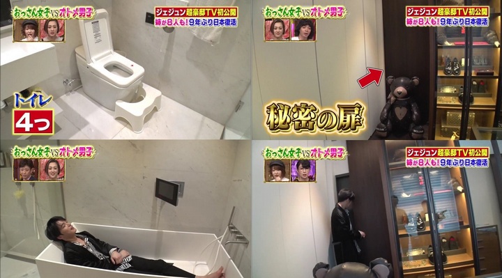 Penampilan Rumah Mewah Jaejoong-3