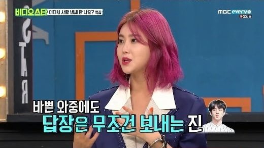 Solbi Bahas Soal Sifat Jin BTS