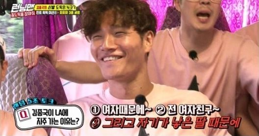 Haha Berpasangan dengan Kim Jong Kook di Segmen Tersebut