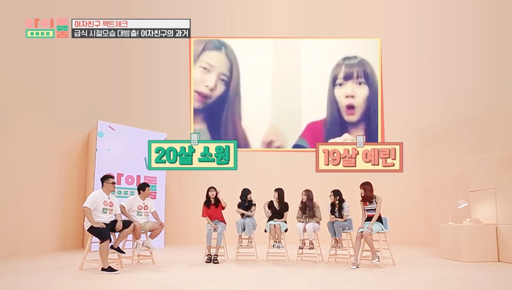 Video Lama Yerin dan Sowon Saat Masih Trainee