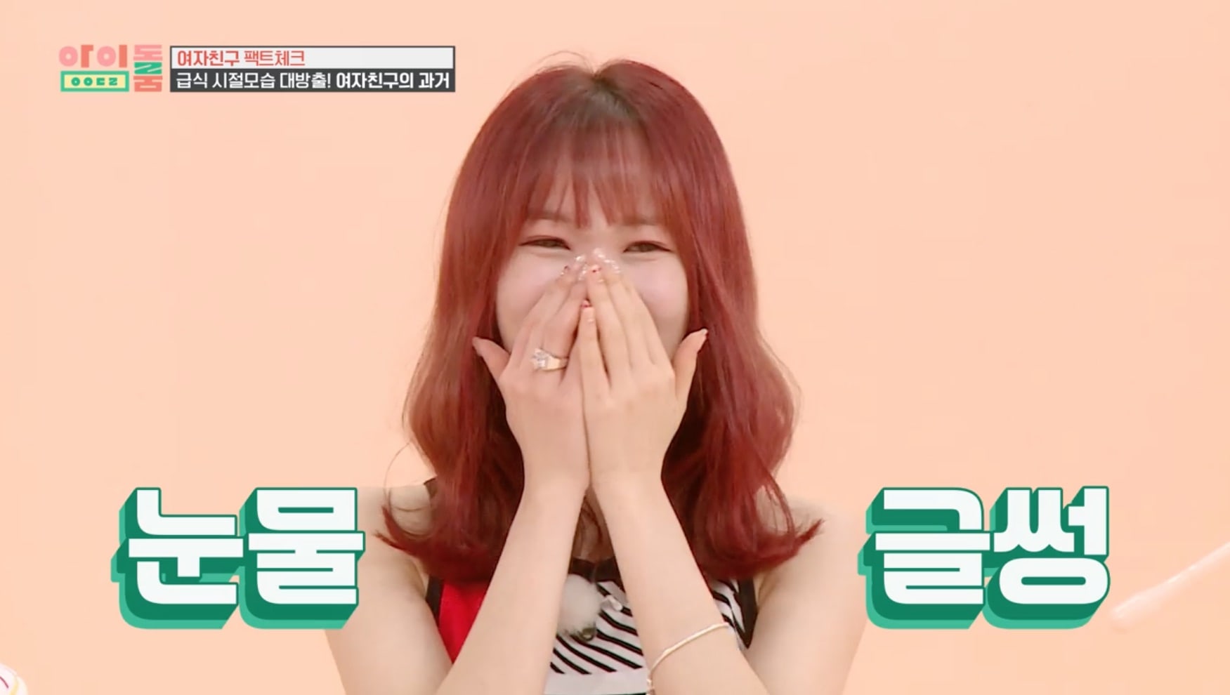 Yuju Menitikkan Air Mata Usai Lihat Video Lamanya