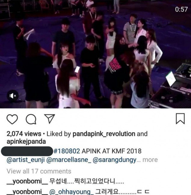 A Pink direkam tanpa ijin