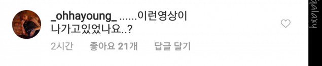 A Pink direkam tanpa ijin