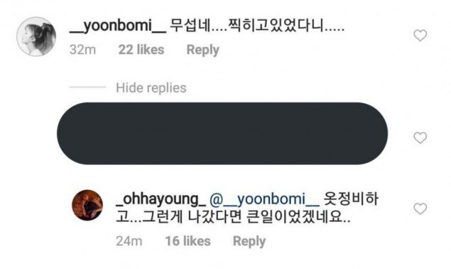 A Pink direkam tanpa ijin