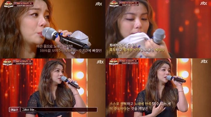 Ailee Menangis Ceritakan Masa-Masa Sulitnya