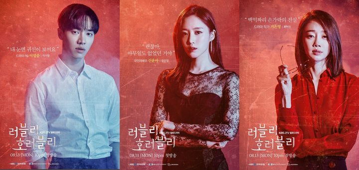 Poster Individu \'Lovely Horribly\'-2