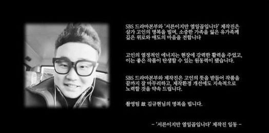 Gambar Tangkapan Layar Penghormatan Terakhir Untuk Mendiang Staf \'30 but 17\'