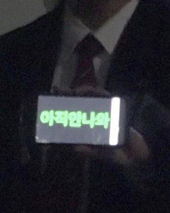 Baiknya Bodyguard NU\'EST W Pada Para Fans