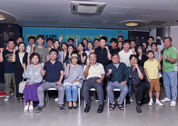 Baca naskah \'Exit\'