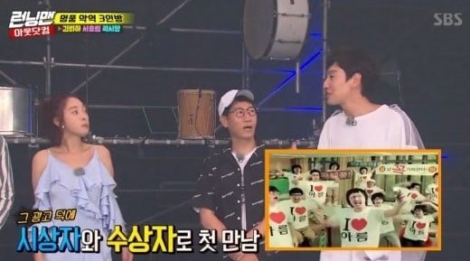 Seo Hyo Rim dan Lee Kwang Soo Pernah Syuting Iklan Bareng