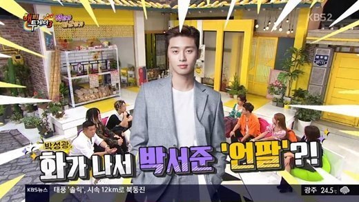 Park Sung Kwang Akui Unfollow Park Seo Joon di Media Sosial