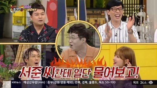 Park Sung Kwang Minta Nomor Ponsel Park Seo Joon dari Kim Ji Won