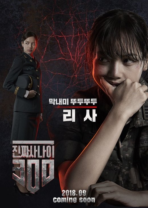 Poster \'Real Men 3\'