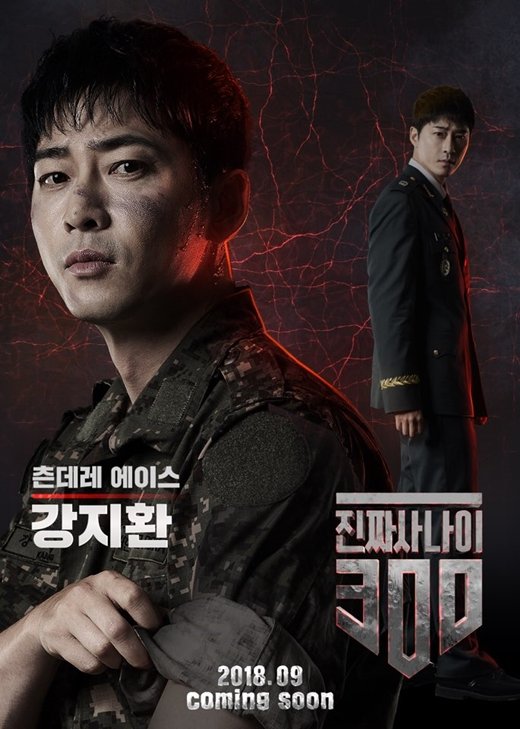 Poster \'Real Men 3\'