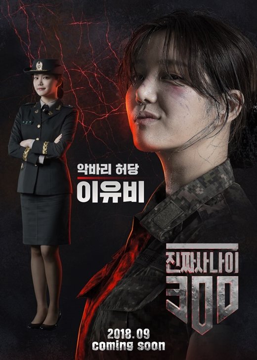 Poster \'Real Men 3\'