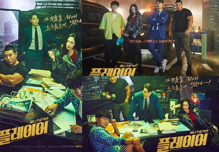 Poster Drama \'Player\'