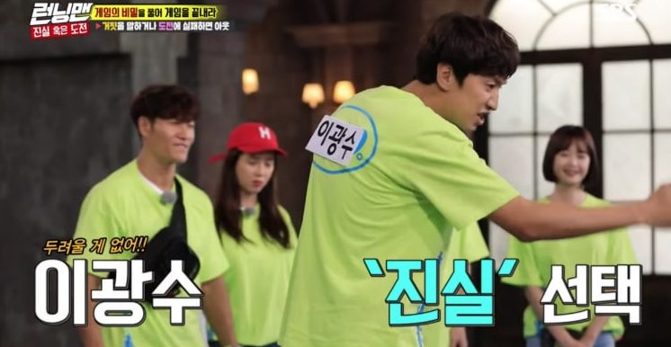 Lee Kwang Soo di \'Running Man\'