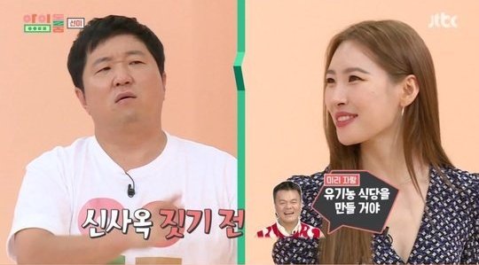 Sunmi Bicara Soal Keakrabannya dengan Park Jin Young