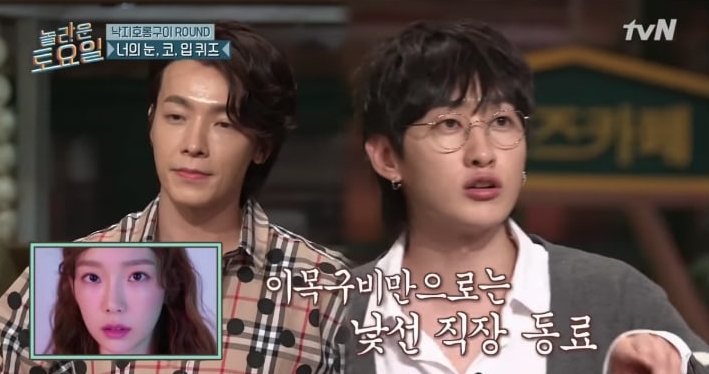 Eunhyuk dan Lee Donghae di \'Amazing Saturday\'