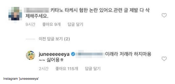 Junhoe tuai kritikan atas unggahan di Instagram