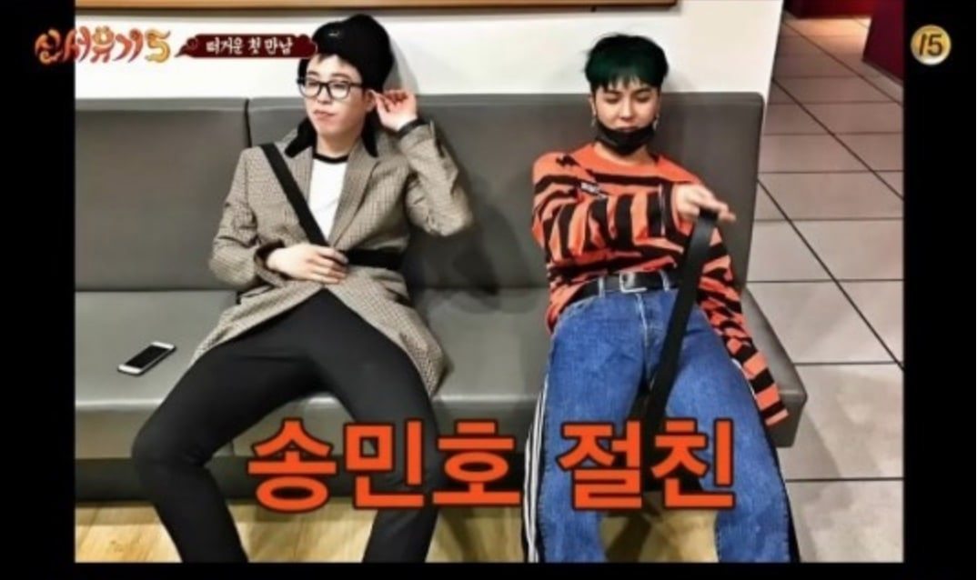 P.O Bahas Soal Persahabatannya dengan Song Min Ho