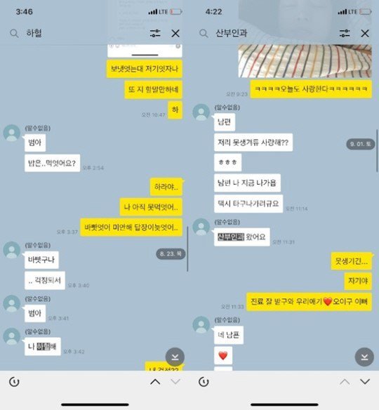 Percakapan KakaoTalk Goo Hara dan Mantan Kekasih