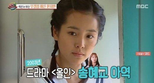 Han Ji Min bahas karir aktingnya