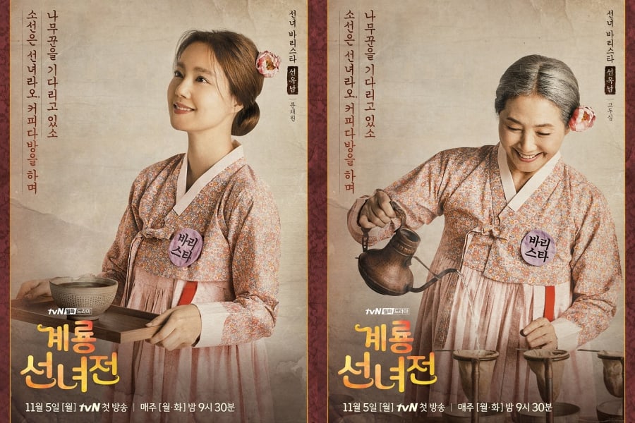 Poster Individu Moon Chae Won