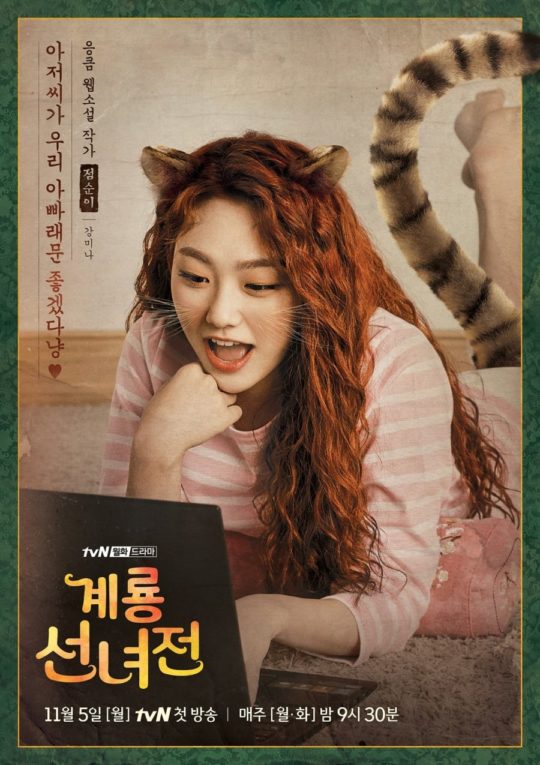 Poster Individu Kang Mina