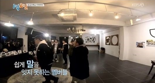 Episode Terbaru \'2 Days and 1 Night\'