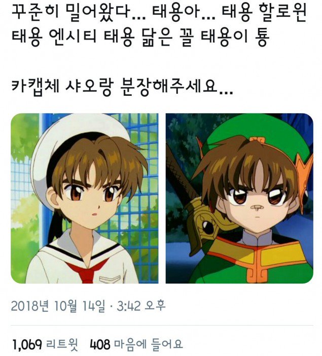 Taeyong di pesta Halloween