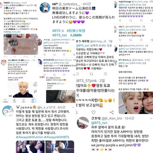 Dukungan ARMY Jepang Untuk Jimin