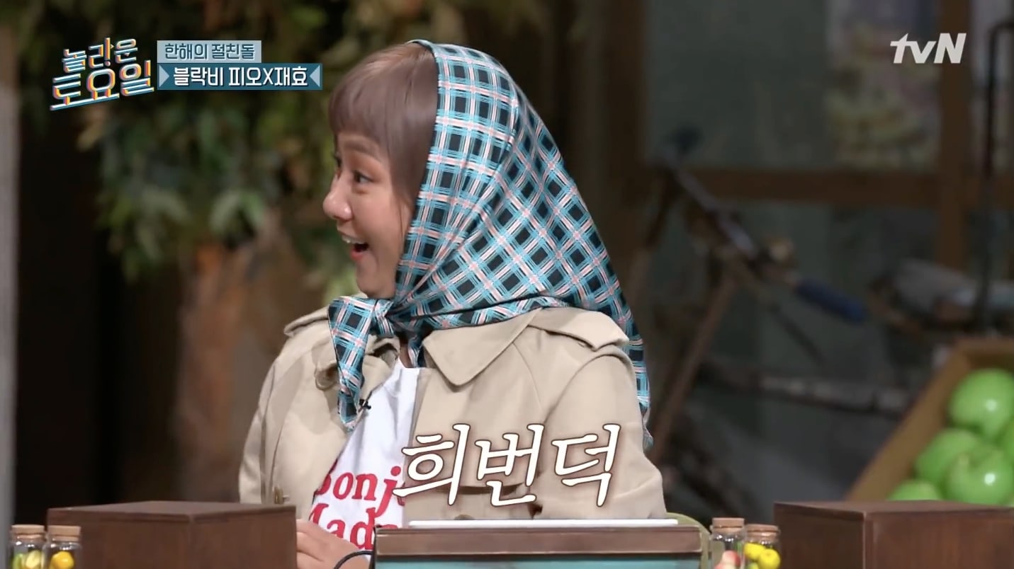 Park Na Rae di \'Amazing Saturday\'