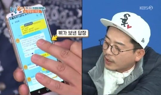 Kim Joon Ho Pamerkan Percakapan Pesan Teksnya dengan V BTS